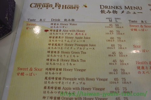 泉發蜂蜜 Chyuan.Fa honey