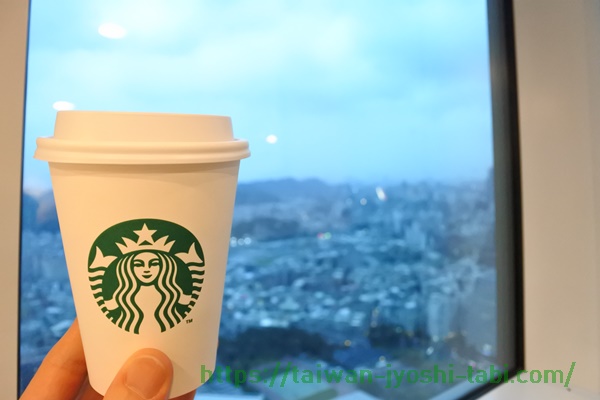 台北101 35F スターバックス
