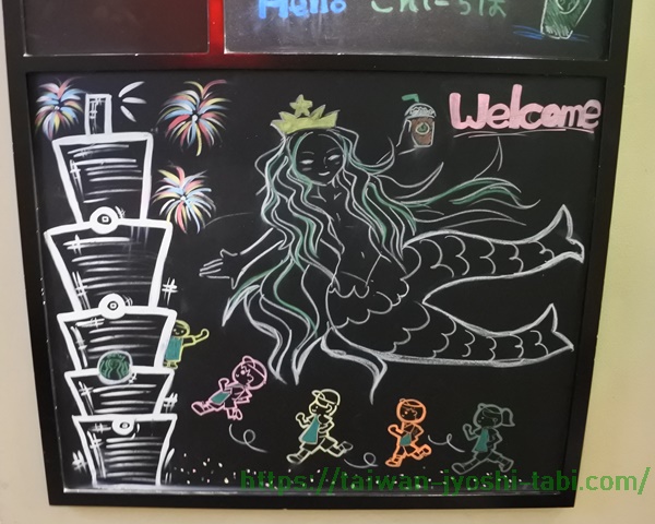 台北101 35F スターバックス