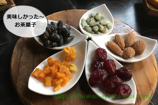 迪化街　台北 茶芸館 南街得意