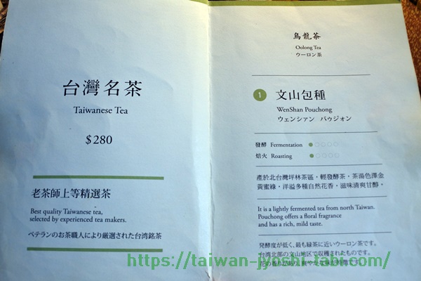 迪化街　台北 茶芸館 南街得意