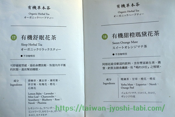 迪化街　台北 茶芸館 南街得意