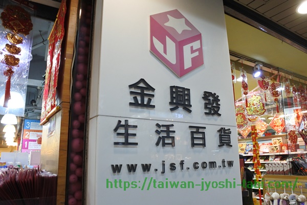 金興發生活百貨 マスキングテープ 中山