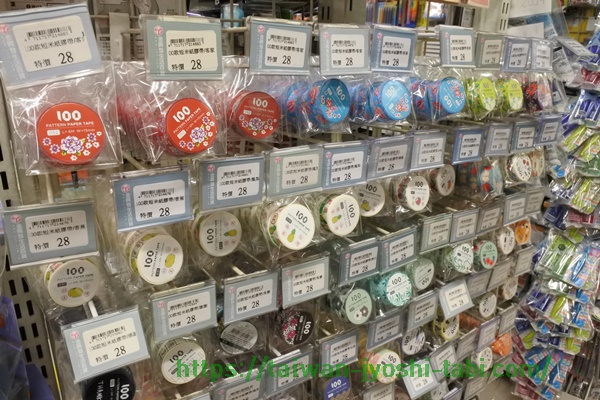 金興發生活百貨 マスキングテープ 中山 台湾マステ  土産