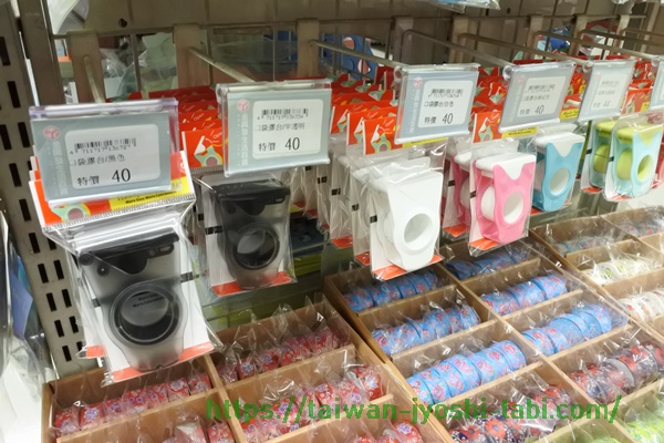 金興發生活百貨 マスキングテープ 中山 台湾マステ  土産