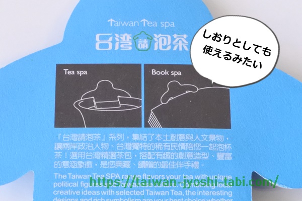 台湾請泡茶（Taiwan Tea Spa）