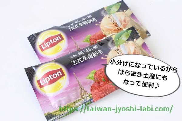 リプトンミルクティー 台湾 法式草苺奶茶