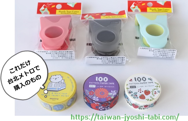 金興發生活百貨 マスキングテープ 中山