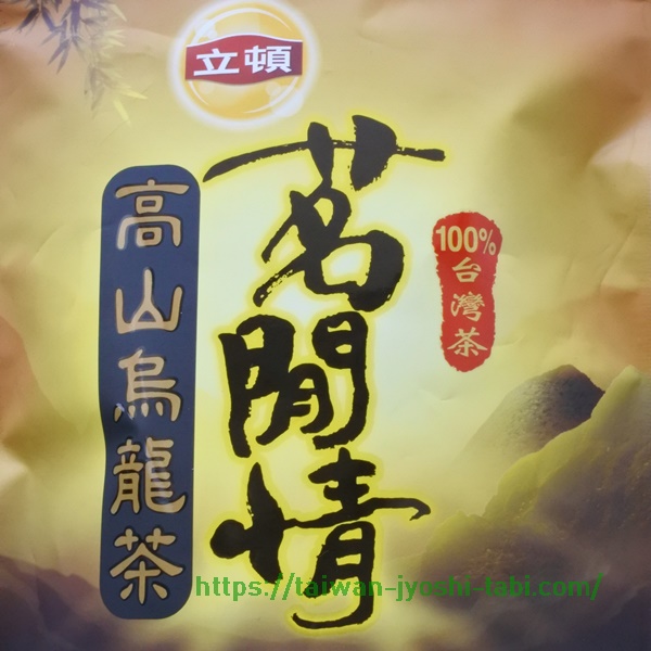 台湾リプトン(立頓)茗閒情