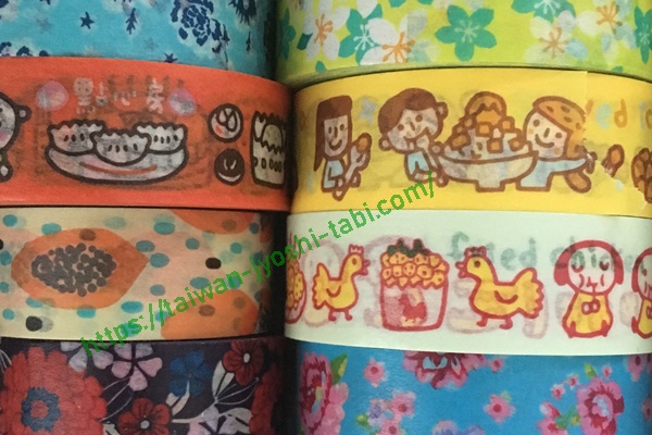 台湾マステ マスキングテープ 土産