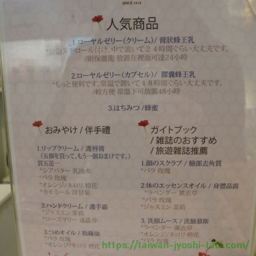 泉發蜂蜜 Chyuan.Fa honey