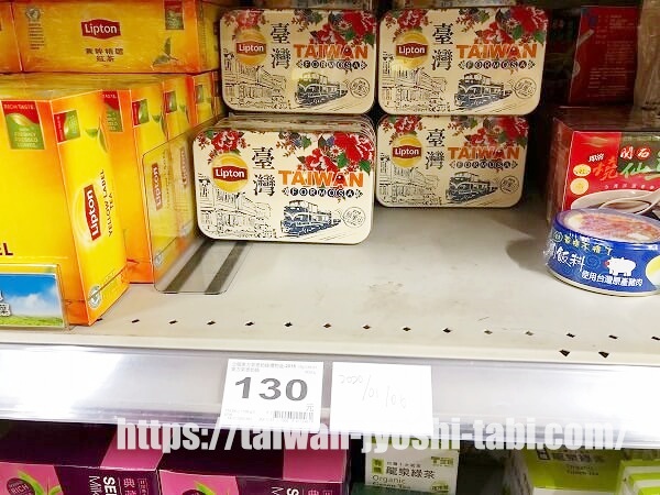 リプトンミルクティー