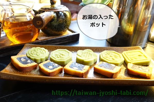 迪化街　台北 茶芸館 南街得意