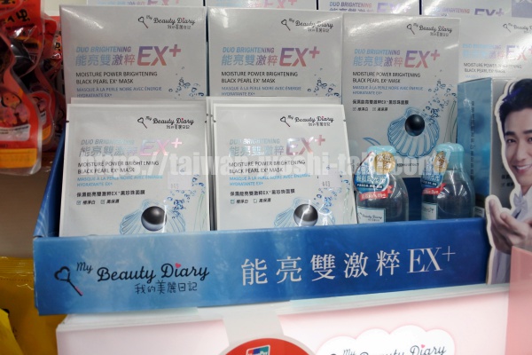 我的美麗日記(私のきれい日記)