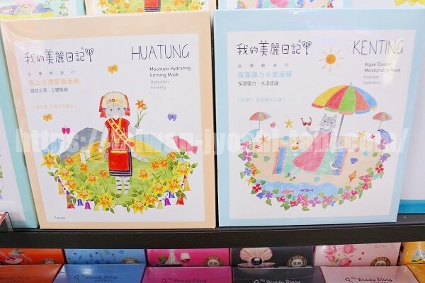 我的美麗日記 私のきれい日記 日本未発売