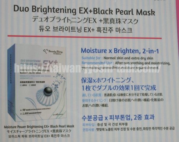 我的美麗日記(私のきれい日記)