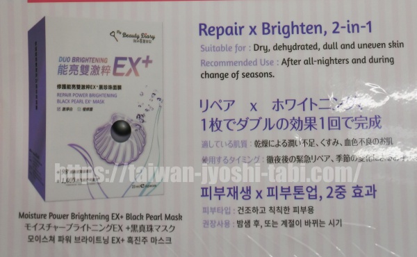 我的美麗日記(私のきれい日記)