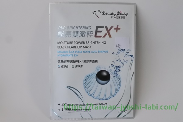 我的美麗日記(私のきれい日記)