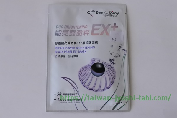 我的美麗日記(私のきれい日記)