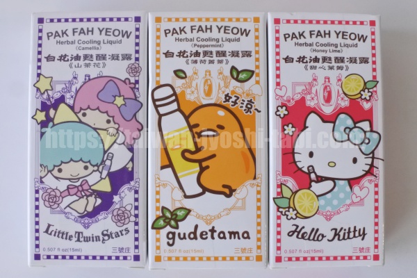 台湾土産 白花油(ハッカ油)