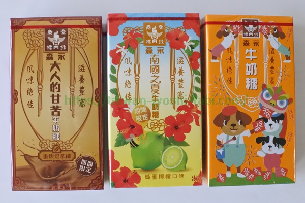 台湾　キャラメル　お土産