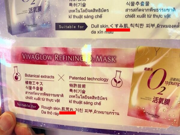 我的美麗日記 日本未発売 O2活氧膜