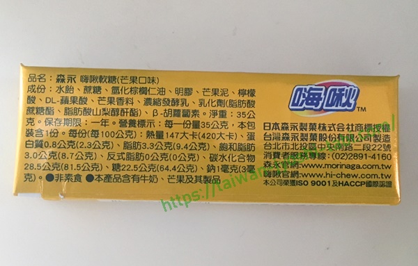 台湾HI-CHEW(ハイチュウ)は安定のおいしさ、ばらまき土産に最適