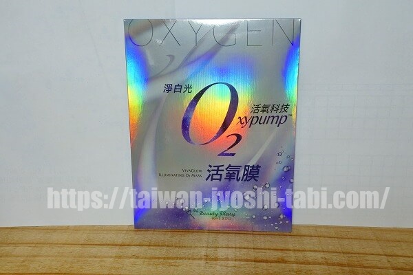 私のきれい日記 淨白光O2活氧膜 我的美麗日記 日本未発売
