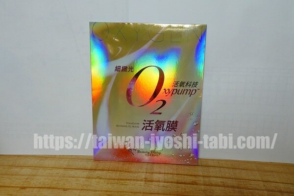 私のきれい日記 細緻光O2活氧膜 我的美麗日記 日本未発売