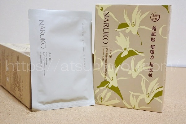 NARUKO 白玉蘭鑽采超緊緻美白彈力面膜EX