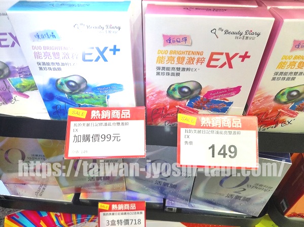 能亮雙激粹EX+黑珍珠面膜