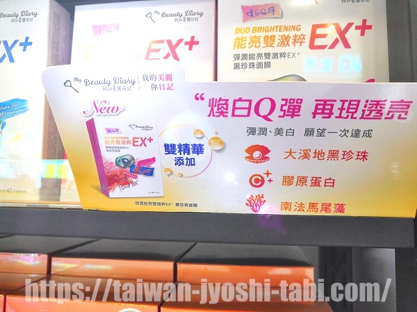 彈潤能亮雙激粹EX+黑珍珠面膜