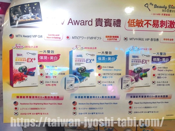 彈潤能亮雙激粹EX+黑珍珠面膜