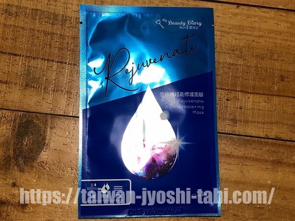 私のきれい日記 日本未発売