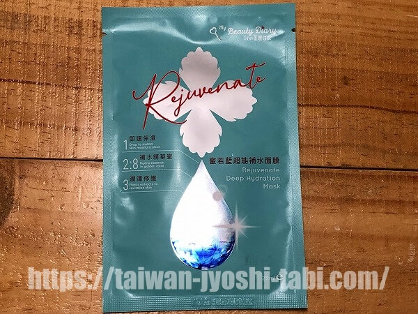 私のきれい日記 日本未発売