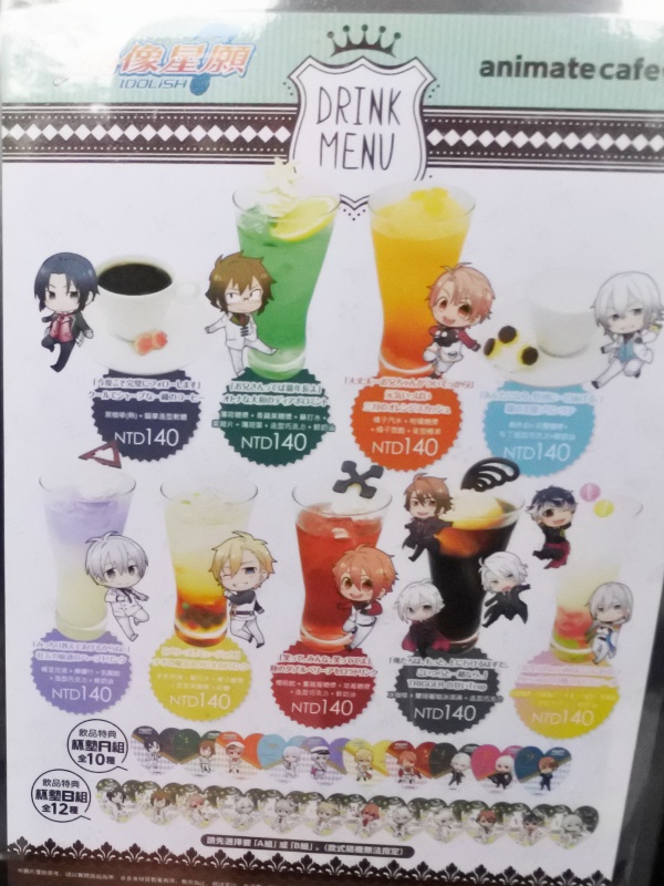 台湾 アニメイトカフェ(animate cafe台北出張店)