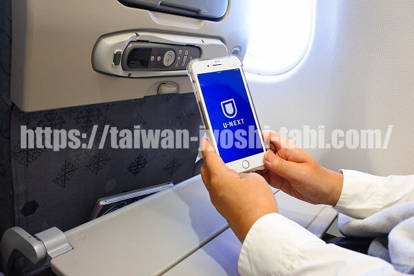 台湾 機内 映画