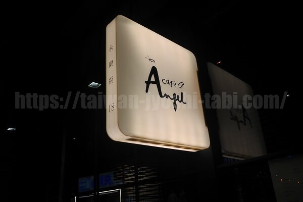 ANGEL CAFE