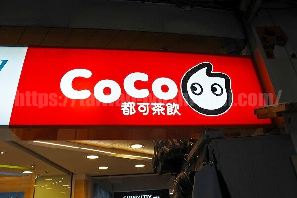 CoCo都可