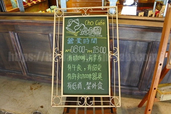 cho cafe