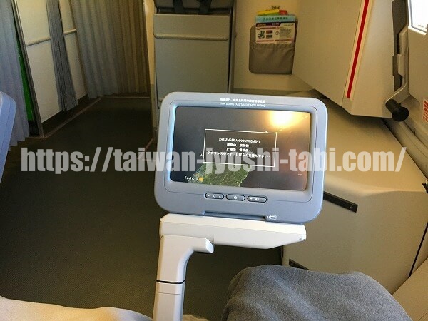 台湾 機内 映画