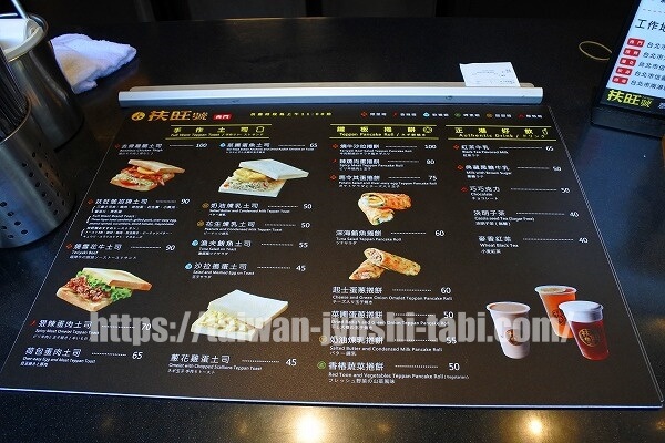 扶旺號　サンドイッチ