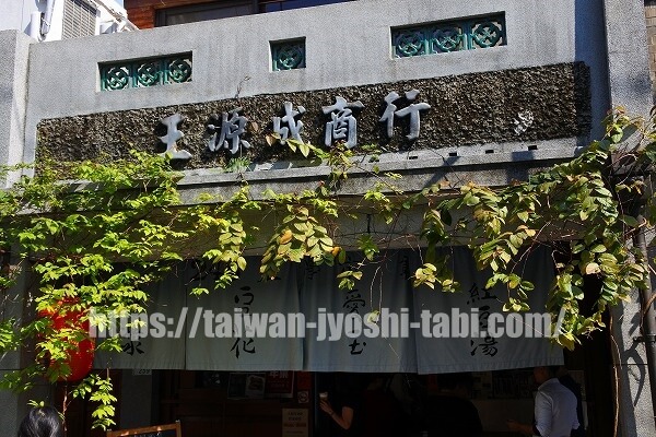 大稲埕259 Ki媽手工皂