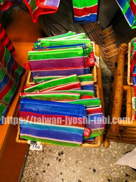 台湾　ナイロンポーチ