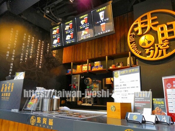 扶旺號　サンドイッチ