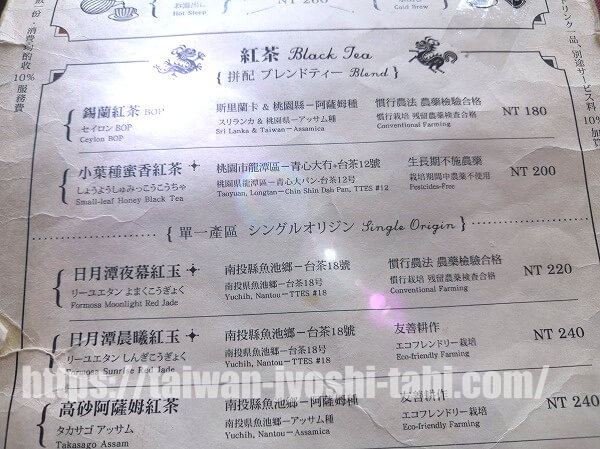 ASW Tea House