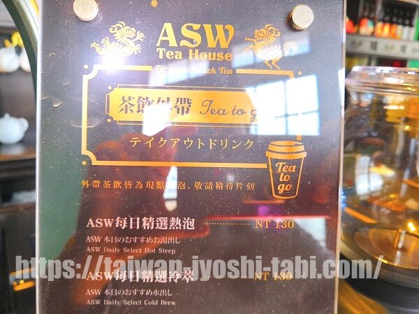 ASW Tea House