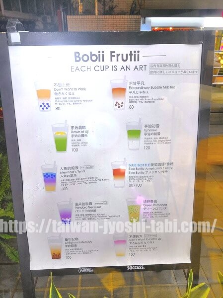 Bobii Frutii