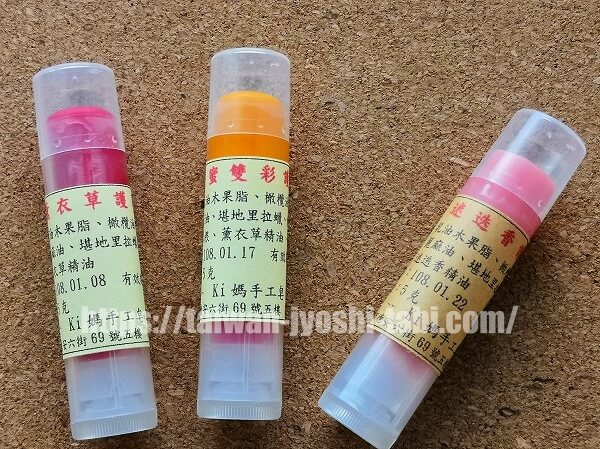 大稲埕259 Ki媽手工皂