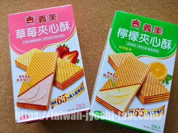 台湾 ばらまきお菓子 IMEI